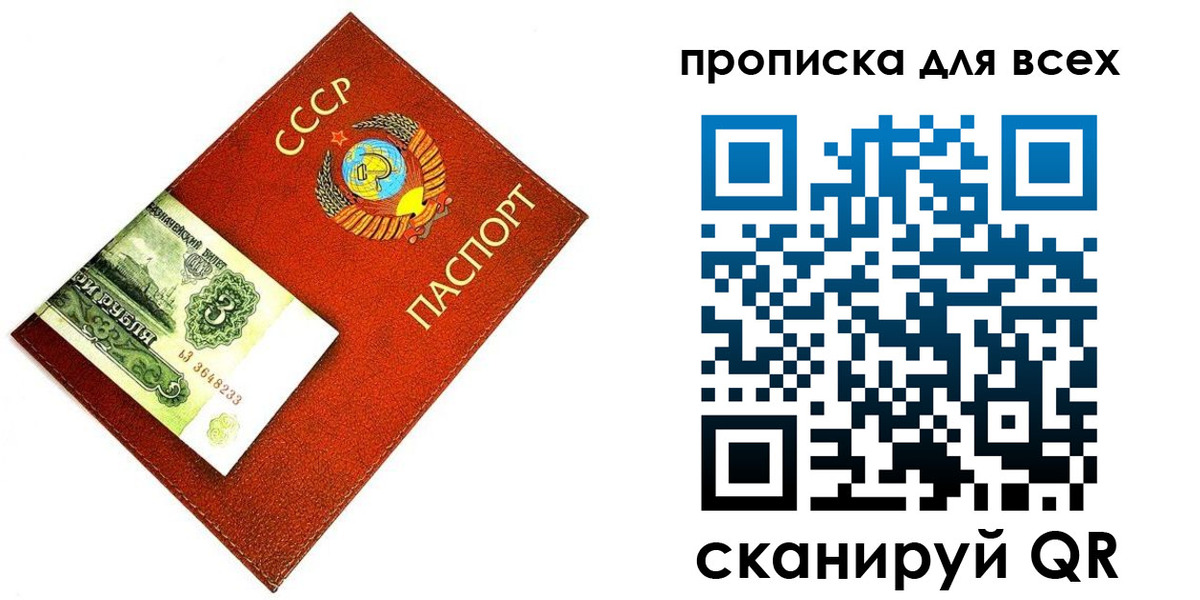 прописка для кредита в Верещагино